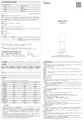Midea美的 美的冰箱MR-189E极地白